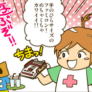 【ゲームの中では傍若無人】