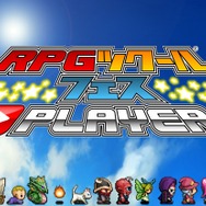 「ニンテンドーｅショップ新作入荷情報」11月16日号公開―『RPGツクール フェス プレイヤー』配信！