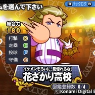 『実況パワフルプロ野球 ヒーローズ』参戦チームは60以上、試合に勝ってヒーロー選手を仲間に…魅力に迫る最新映像を公開