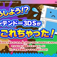任天堂、3DSの掃除方法を公開―歯ブラシ・綿棒も活用しよう！