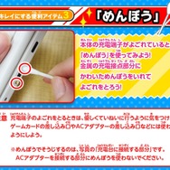 任天堂、3DSの掃除方法を公開―歯ブラシ・綿棒も活用しよう！