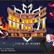 【デジゲー博2016】方向キーもジャンプも使わない2Dアクション『ライジング・アーチ』の瞬間移動を体験してみた