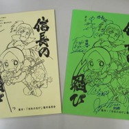 「セガフェス」でチャリティオークションの開催決定！ 副島成記のサイン入りバッグなどレアアイテム多数