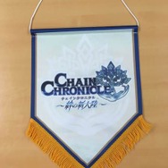 「セガフェス」でチャリティオークションの開催決定！ 副島成記のサイン入りバッグなどレアアイテム多数