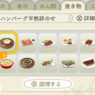 『めがみめぐり』料理を食べるとツクモが成長！ 多彩な料理で美味しくサポート