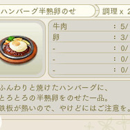 『めがみめぐり』料理を食べるとツクモが成長！ 多彩な料理で美味しくサポート