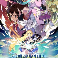 【G-STAR 2016】ロリ巨乳も作れる注目MMORPG『PERIA CHRONICLES』のアニメ調グラフィックが凄い