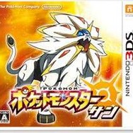 『ポケモン サン・ムーン』初回出荷が世界累計で1,000万本を突破！3DSシリーズ史上最多に