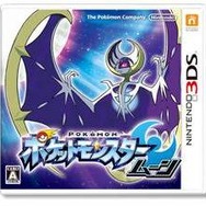 『ポケモン サン・ムーン』初回出荷が世界累計で1,000万本を突破！3DSシリーズ史上最多に