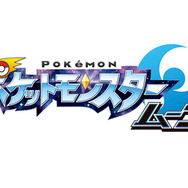 『ポケモン サン・ムーン』初回出荷が世界累計で1,000万本を突破！3DSシリーズ史上最多に