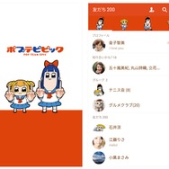 スタンプに続き「ポプテピピック」LINE着せ替えが登場！インパクトありすぎなデザインに