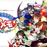 iOS/Android『協力クイズRPG マギメモ』正式サービス開始！