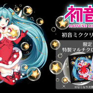「初音ミク」描き下ろしデザインのクリスマスケーキが受注開始！イラストはNardackが担当