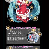 「初音ミク」描き下ろしデザインのクリスマスケーキが受注開始！イラストはNardackが担当