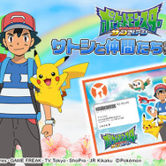 「ポケモン サン＆ムーン」ver.のキャラレター登場！ 世界で一通の手紙がサトシたちから届く