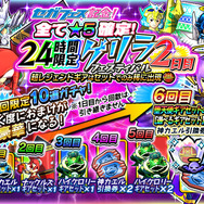 『モンスターギア バースト』にて「セガフェス」記念『ソニック』コラボイベント第2弾が登場