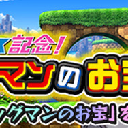 『モンスターギア バースト』にて「セガフェス」記念『ソニック』コラボイベント第2弾が登場
