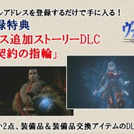 【セガフェス】『蒼き革命のヴァルキュリア』ステージの製品版ゲームプレイは劇的な展開に！セクシーコスの吉田早希＆倉持由香が登場