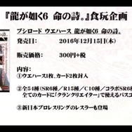 【セガフェス】『龍が如く6』ステージレポ、クランクリエイターをガチプレイ！DLCや新商品情報も