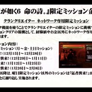 【セガフェス】『龍が如く6』ステージレポ、クランクリエイターをガチプレイ！DLCや新商品情報も