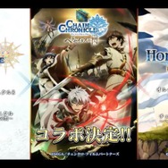【セガフェス】『オルサガ』第二部10.5章は12月頭、第三部は来年1月配信予定！アニメ「チェンクロ」とのコラボも