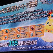 【セガフェス】『PSO2』は新情報だらけ！ 待望の☆14武器登場、来春に対人要素「バトルアリーナ」実装…ドラゴン型の新ペットや「しまむら」コラボの新展開も