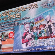 【セガフェス】『PSO2』は新情報だらけ！ 待望の☆14武器登場、来春に対人要素「バトルアリーナ」実装…ドラゴン型の新ペットや「しまむら」コラボの新展開も