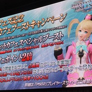 【セガフェス】『PSO2』は新情報だらけ！ 待望の☆14武器登場、来春に対人要素「バトルアリーナ」実装…ドラゴン型の新ペットや「しまむら」コラボの新展開も