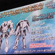 【セガフェス】『PSO2』は新情報だらけ！ 待望の☆14武器登場、来春に対人要素「バトルアリーナ」実装…ドラゴン型の新ペットや「しまむら」コラボの新展開も