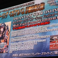 【セガフェス】『PSO2』は新情報だらけ！ 待望の☆14武器登場、来春に対人要素「バトルアリーナ」実装…ドラゴン型の新ペットや「しまむら」コラボの新展開も
