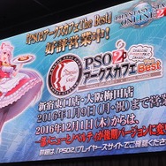 【セガフェス】『PSO2』は新情報だらけ！ 待望の☆14武器登場、来春に対人要素「バトルアリーナ」実装…ドラゴン型の新ペットや「しまむら」コラボの新展開も