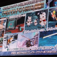 【セガフェス】『PSO2』は新情報だらけ！ 待望の☆14武器登場、来春に対人要素「バトルアリーナ」実装…ドラゴン型の新ペットや「しまむら」コラボの新展開も