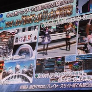 【セガフェス】『PSO2』は新情報だらけ！ 待望の☆14武器登場、来春に対人要素「バトルアリーナ」実装…ドラゴン型の新ペットや「しまむら」コラボの新展開も