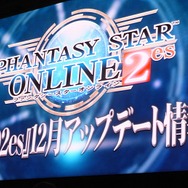 【セガフェス】『PSO2』は新情報だらけ！ 待望の☆14武器登場、来春に対人要素「バトルアリーナ」実装…ドラゴン型の新ペットや「しまむら」コラボの新展開も