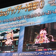 【セガフェス】『PSO2』は新情報だらけ！ 待望の☆14武器登場、来春に対人要素「バトルアリーナ」実装…ドラゴン型の新ペットや「しまむら」コラボの新展開も