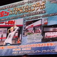 【セガフェス】『PSO2』は新情報だらけ！ 待望の☆14武器登場、来春に対人要素「バトルアリーナ」実装…ドラゴン型の新ペットや「しまむら」コラボの新展開も