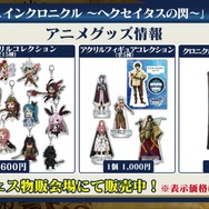 【セガフェス】『チェンクロ』ステージではバトロワ優勝者のスーパープレイが披露!『チェンクロ3』の情報も