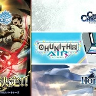 【セガフェス】『チェンクロ』ステージではバトロワ優勝者のスーパープレイが披露!『チェンクロ3』の情報も