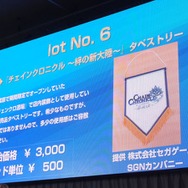 【セガフェス】セガアイテムのオークション開催…最高額は『ソニック』関連の19万円！ 開始価格の10倍以上で落札された商品も