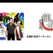 【セガフェス】セガなま出張版!『龍が如く6 命の詩。』の最新実機プレイからドラマ情報まで