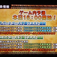 【セガフェス】『モンギア』は『バーサス』へ！ 新海賊も加わる『センノカ』や新要素実装の『ワーチェ』、『リベラシオン』はゴールデンアックスとコラボ