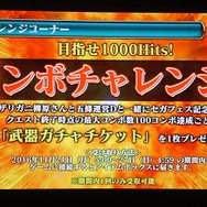 【セガフェス】『モンギア』は『バーサス』へ！ 新海賊も加わる『センノカ』や新要素実装の『ワーチェ』、『リベラシオン』はゴールデンアックスとコラボ