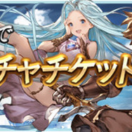 DMM版『グラブル』12月12日サービス開始決定、事前登録やキャンペーンが開催中