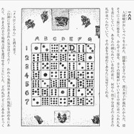 電子版ゲームブックに“完全新作”登場！名作「パンタクル」も復刊…気になる今後の予定は？