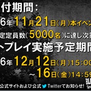 【レポート】『ブラックローズサスペクツ』クローズドβテスト開催決定！ ゲームプレイも初披露された特別番組に迫る