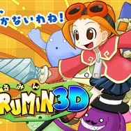3DS『ぐるみん 3D』11月30日配信決定！ 少女「パリン」が伝説のドリルで“ぐるぐる”進むアクションRPG