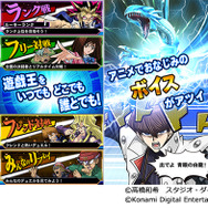 『遊戯王 デュエルリンクス』配信5日で300万DL超え！ 記念キャンペーンで200ジェムをプレゼント