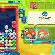 『ぷよぷよクロニクル』の体験版を配信！ 3DSを彩る3種のテーマも登場