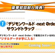 PS4版『デジモンワールド -next 0rder-』2017年2月16日に発売決定！
