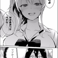 『はじめてのギャル』マンガカット